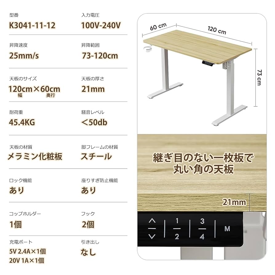 電動昇降デスクナチュラル木目調(天板) 白(足)120cmx奥行60cm Amazon | KOWO 電動昇降デスク 幅120cm×奥行60cm 【21mm厚の一枚